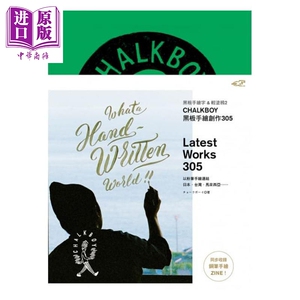 黑板手绘字＆轻涂鸦2 港台原版 チョークボーイ 良品文化馆 手绘涂鸦【中商原版】