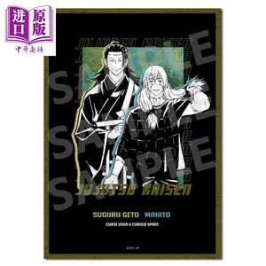 咒术回战眼镜布第2弹 夏油杰&真人 日文原版 呪術廻戦 クリーナークロス夏油&真人【中商原版】