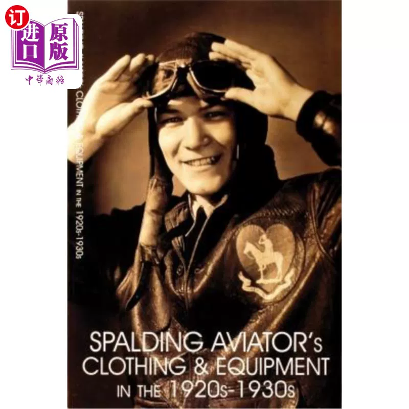 Заграничная экипировка и одежда SPALDING AVIAS в 1920-х–1930-х годах - 1930-е годы XX века Spirin пилотная одежда и оборудование