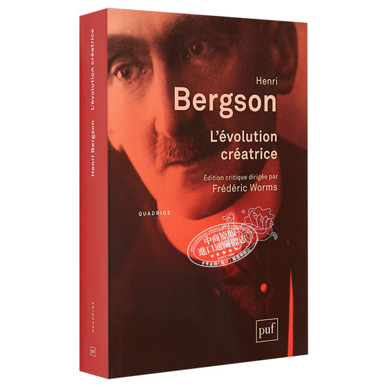 Spot Henry Bergson: 진화의 창조 프랑스 원본 L'volutioncratrice 프랑스 철학