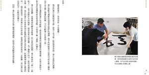 书法与生活 侯吉谅 商周出版 【中商原版】