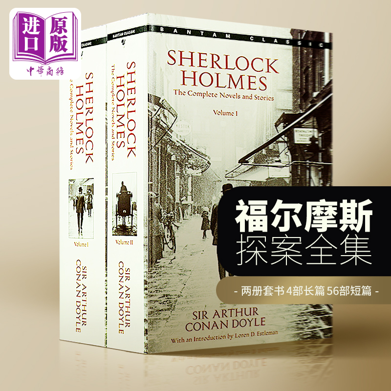 【中国語原文版】シャーロック・ホームズ英語小説全2巻セット、英語輸入本全巻セット、小説、サスペンス、推理、シャーロック古典、大学生向けベストセラー正規品