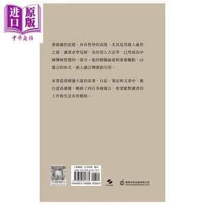 曾国藩箴言 第三版 港台原版 何书明 香港中和 人生哲学【中商原版】