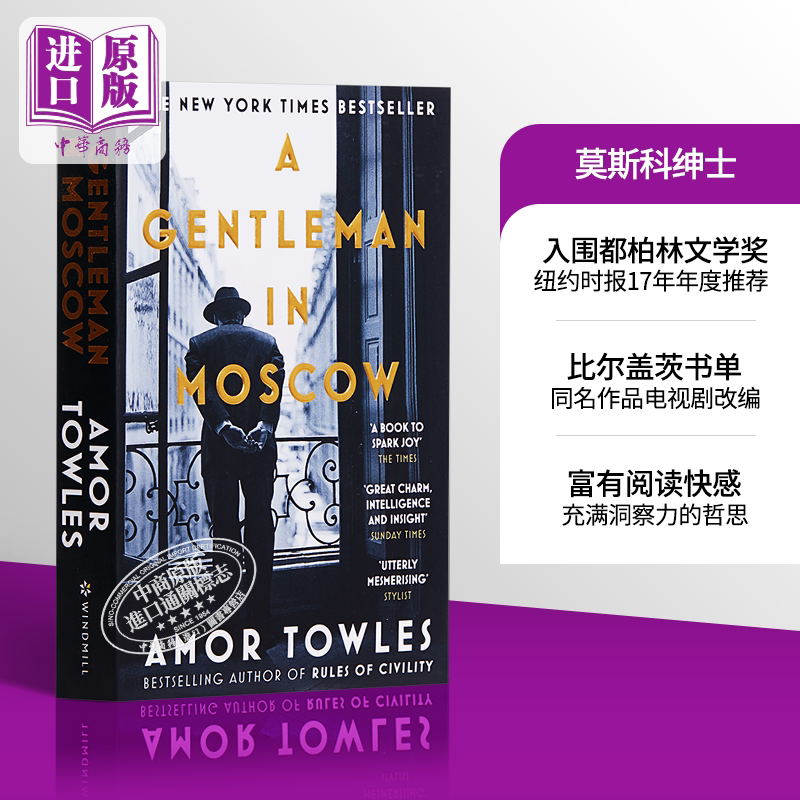 A Gentleman in Moscow English Original Version Amor Towles【Zhongshang Original Edition】 A Gentleman in Moscow English Original Version Amor Towles【Zhongshang Original Edition】