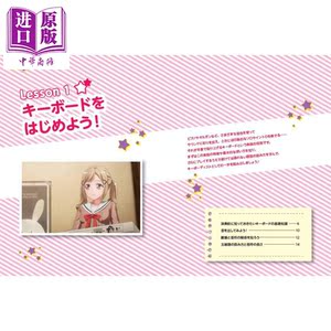 BanG Dream乐谱 键盘 日文原版 バンドリ ではじめるキーボード リットーミュージック·ムック【中商原版】