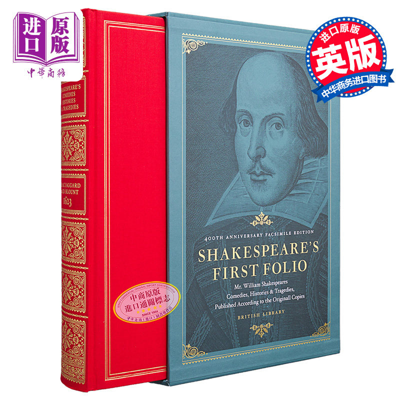 莎士比亚第一对开本400周年纪念版:重现戏剧文学经典,收藏级珍品!-文学小说类原版书-淘宝好物网