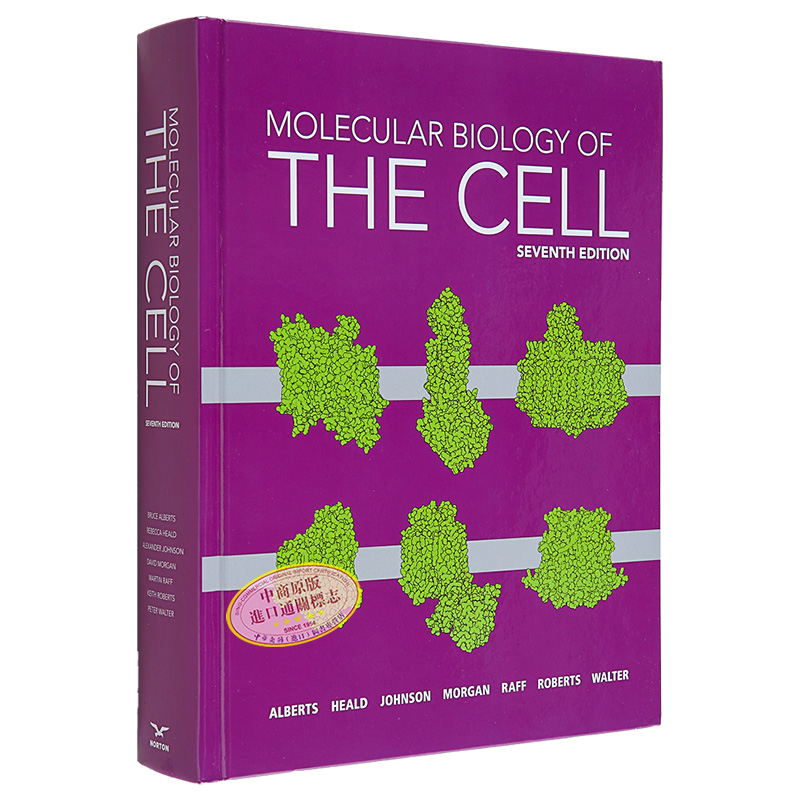 细胞分子生物学圣经第七版，Bruce Alberts领衔，科研小白的进阶