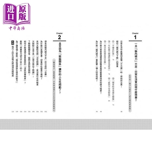 你累的不是身体，而是大脑！眼球超强训练操 港台原版 松本康 绘虹 眼睛保健【中商原版】