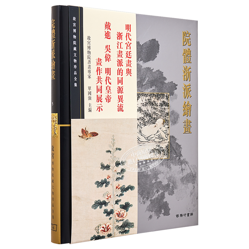 中国語：清宫武备  故宫博物院藏文物珍品大系【新品】 中国語：清宫武备 故宫博物院藏文物珍品大系【新品】 【公式通販】