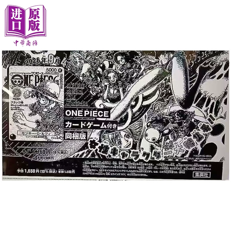 Предпродажный номер журнала One Piece 21 в комплекте с картой Луфи Специальное издание Нами Eiichiro Oda ONE PIECE журнал ワンピース Shueisha японская оригинальная версия [Chongshang оригинальная версия]
