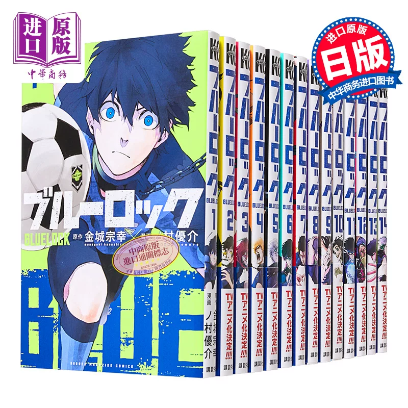 Комикс Blue Prison 1-14 Томовый набор Джинсон Киногино Мураками Косукэ ブ ル ー ロ ッ ク blue lock blue restricted area division