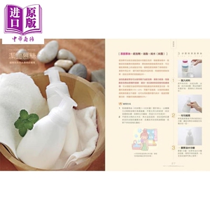 3步骤做顶级天然保养品【修订版】65款保养品、贴身皂、自然美肤配方一次收录 港台原版 石彦豪 采实文化【中商原版】