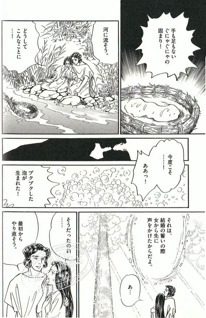 現貨超熱賣古事記上下套裝漫畫版看漫畫讀古典文學系列日文 露天拍賣