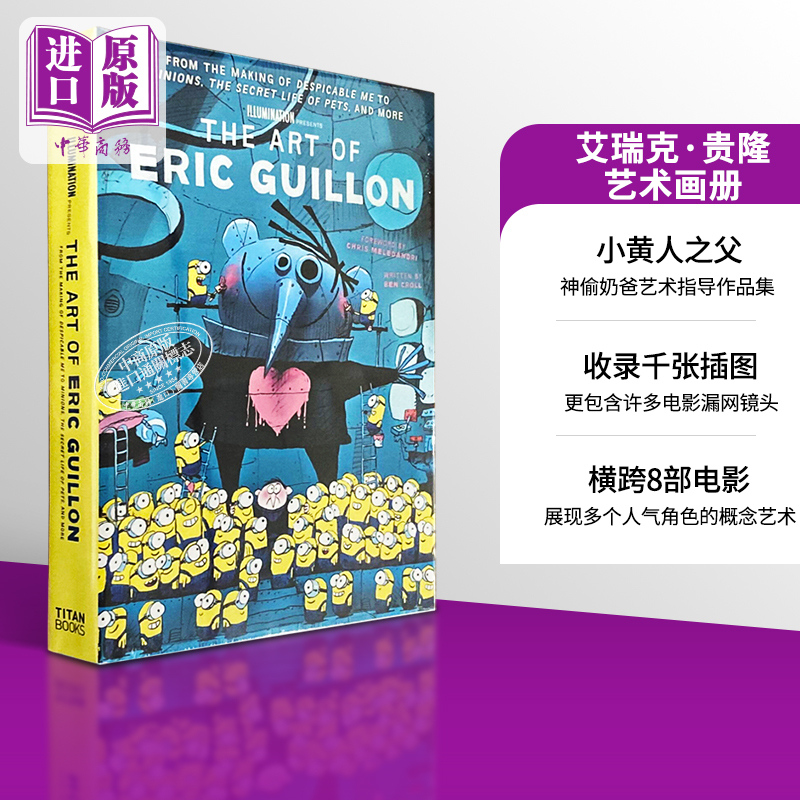 From Despicable Me to the Minions: Eric Guillon Concept Art Collection, Movie Art Book, the Secret Life of Pets Animated Film, English Original Version, the Art of Eric Guillon【Zhongshang Original Edition】