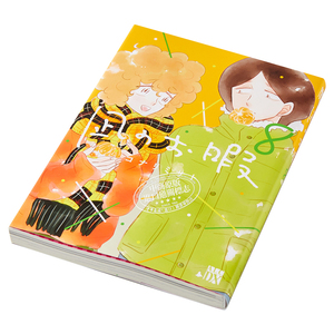 风平浪静的闲暇 8 凪的新生活 日本漫画 日文原版 凪のお暇 8【中商原版】