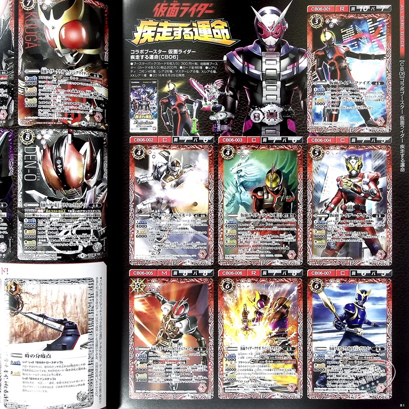 Battle Spirits 假面騎士完美指導書 日文原版 バトルスピリッツ 仮面ライダー パーフェクトガイド 中商原版 Battle Spirits 假面騎士完美指導書 日文原版 バトルスピリッツ 仮面ライダー パーフェクトガイド 中商原版
