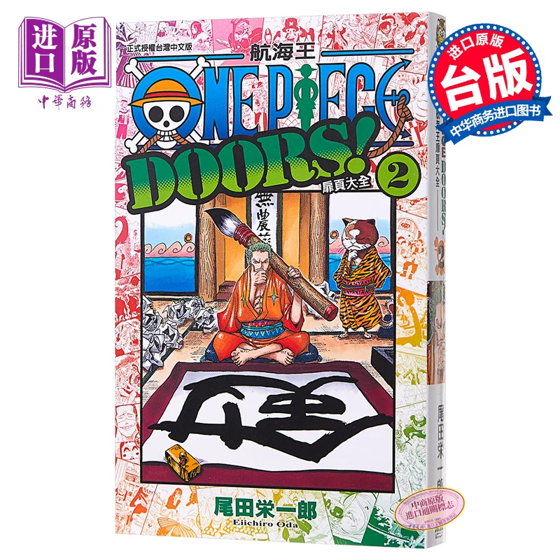«【】 ONE PIECE DOORS! 2 »