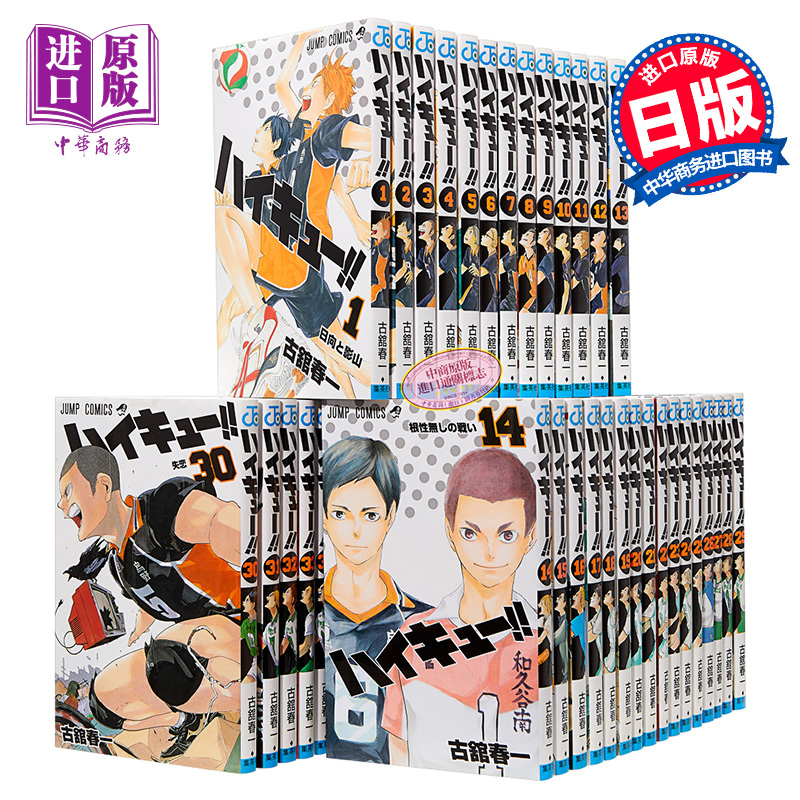 Haikyuu!! Vol.1-45 Manga book jump comics Japanese version Anime Sports