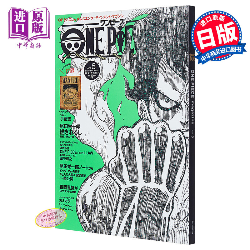 One Piece Vol 5 Japanese Original One Piece Magazine Vol 5 Shueisha Eiichiro Oda