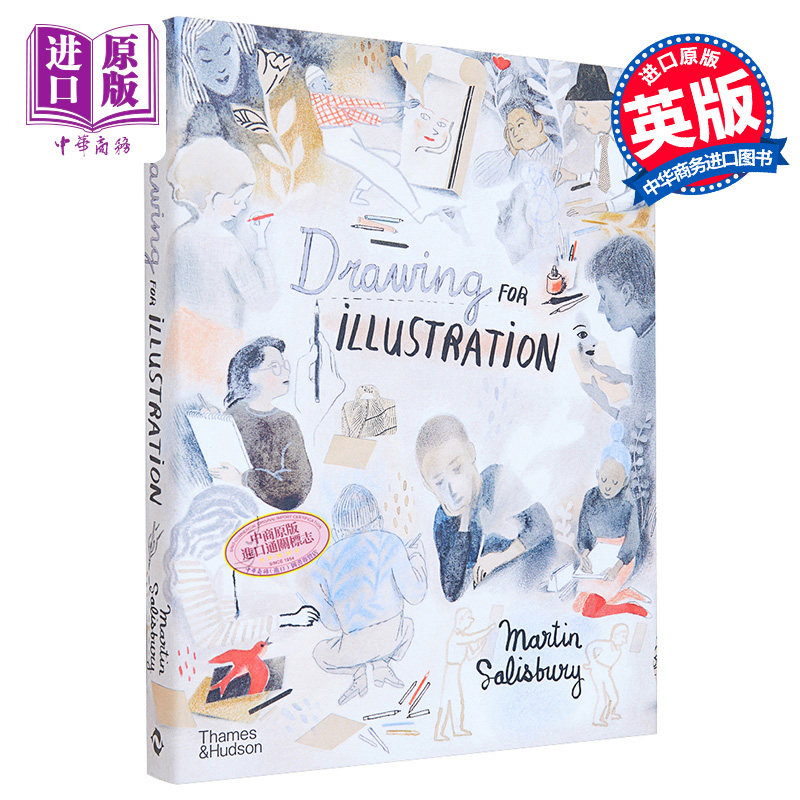 预售《Drawing for Illustration》:T&H的艺术插画秘籍,你准备好了吗?🎨-艺术类原版书-淘宝好物网
