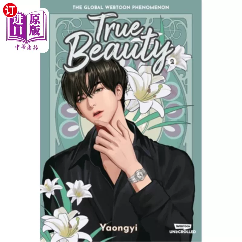 Заказ из-за рубежа True Beauty Volume Two: графический роман в формате вебтун UNScrolled том 2