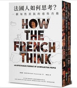 【中商原版】法国人如何思考？港台原版 苏迪尔哈札里辛格 商周出版 社会与政治