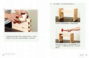 【中商原版】木工职人基础手工具 港台原版 木工职人基础手工具 郭子荣 永原康史