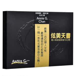 【中商原版】炫美天书 港台原版 炫美天书──超人气星级彩妆100问 Annie G. Chan 化妆团队知出版 美容健美 化妆