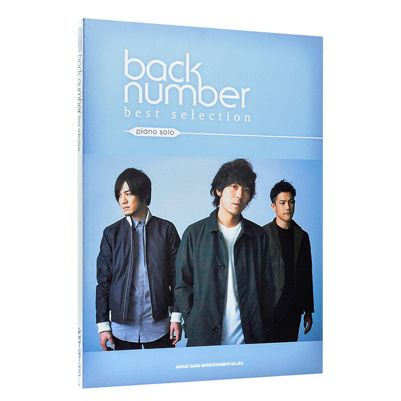Back Number 鋼琴譜best Selection ピアノソロ日文原版backnumber ヤマハミュージックメディア