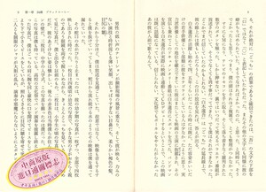 【中商原版】加藤成亮 粉与灰 日文原版 日本文学 青春小说 ピンクとグレー 加藤シゲアキ 角川書店