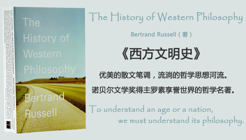 文閲原版 西方哲學史英文原版history Of Western Philosophy Russell諾貝爾文學獎 Yahoo奇摩拍賣
