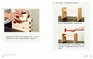 【中商原版】木工职人基础手工具 港台原版 木工职人基础手工具 郭子荣 永原康史