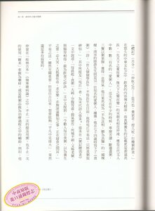 太极米浆粥：来自桂林古本伤寒杂病论 港台原版 时报出版 紫林斋主