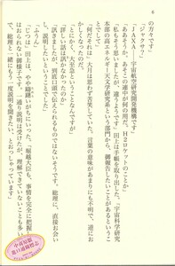 悖论13 日文原版 パラドックス 13 讲谈社文库 东野圭吾末世悬疑经典小说 直木赏 嫌疑人X的献身作者 13个幸存者困守废墟之城