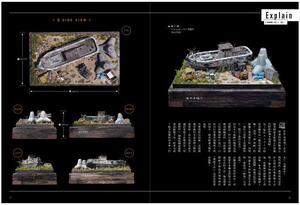 超逼真景观模型制作技法 港台原版 荒木智 枫书坊 手作 手工 【中商原版】