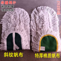 Плоская пыль Push Mop Mop Replace Cloth Large thickened Thickened Therned Cover Encrypted Cotton Three Home