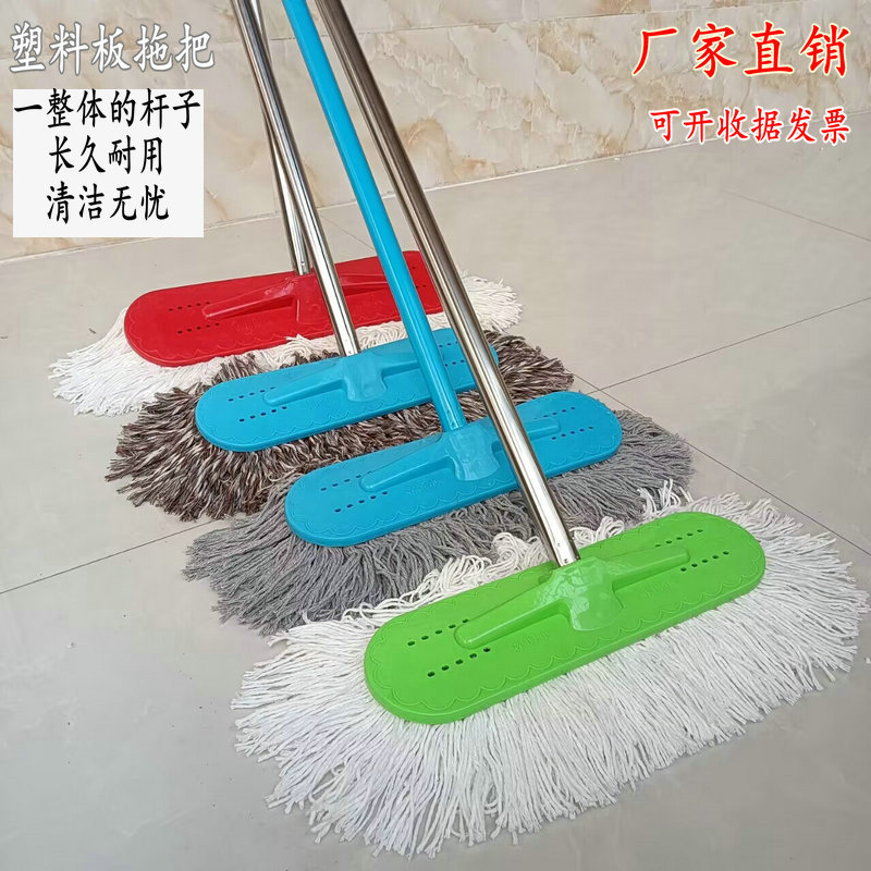 Plastic Flat Mop for Home Use, One-Sweep Clean, Suitable for Factories, Restaurants, Schools, Cleaning, Absorbent Cotton Line, Dust Pusher, Stainless Steel Rod