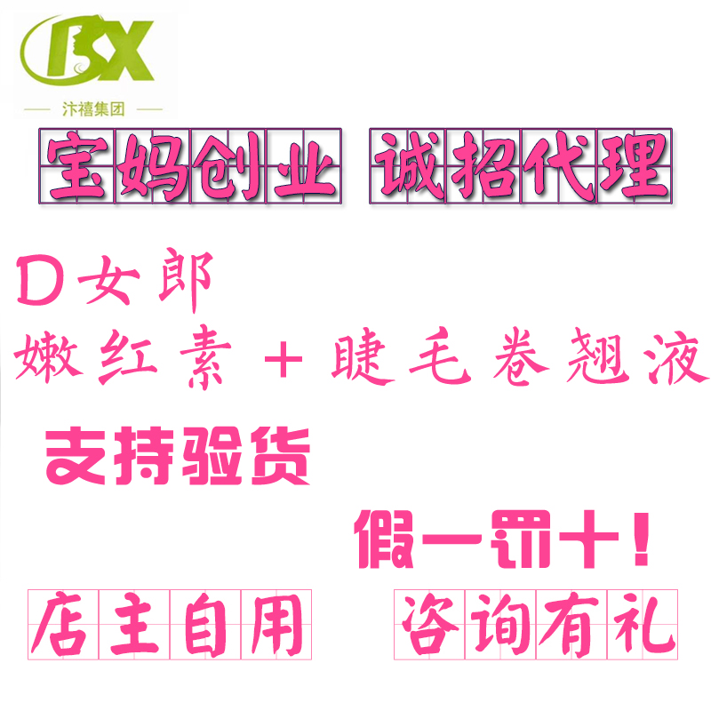 d女郎嫩红素正品嘴唇乳晕私密处去黑素全身粉嫩私处保养处女红