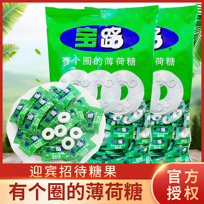Nestlé Bolo Mint Candy 750g, Traditional Lozenges with a Ring, Strong Cooling Bulk Candy for Entertaining Guests