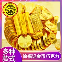 徐福记 Золотая монета шоколадная массовая детская закуски, свадебная конфеты, Nestlé qion, шоколадные новогодние конфеты.