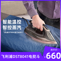 Philips electric iron DST8041 household small steam handheld high-power ironing clothes imported iron