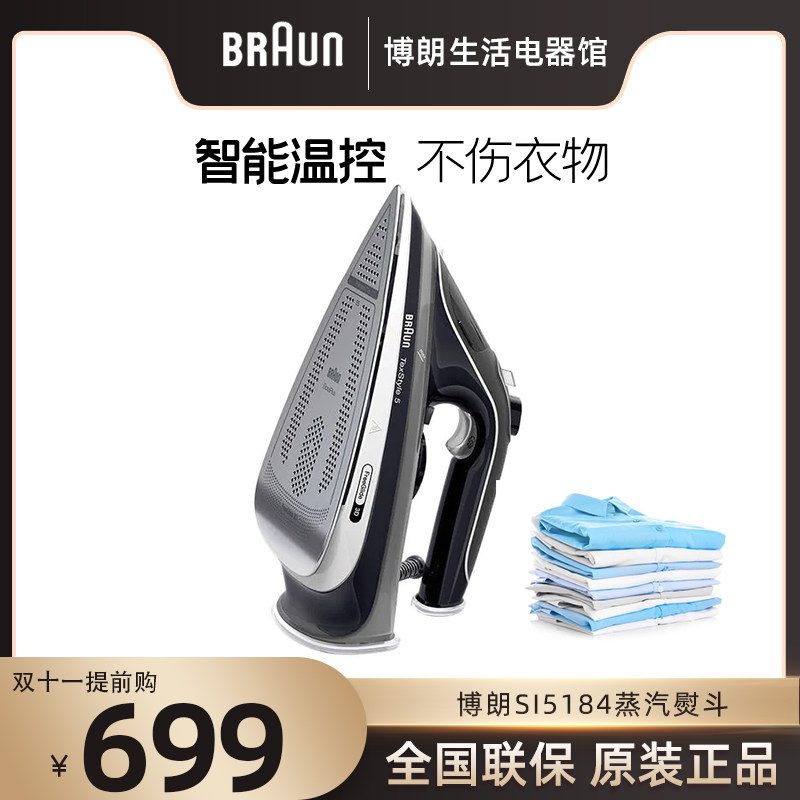 Braun Braun Braun SI5184 BK smart steam home high temperature handheld iron