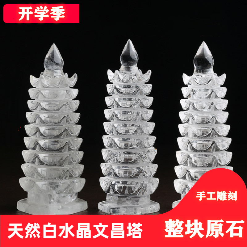Natural white crystal Wenchang Tower 9-13 floors office desk study ornaments rough stone carving creative craft gifts