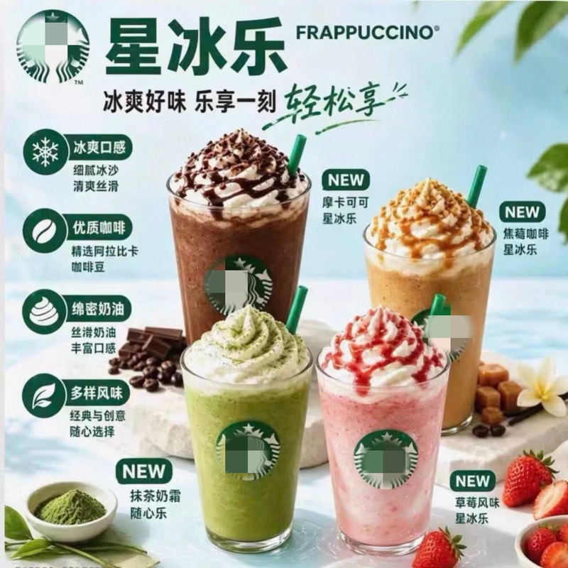 Starbucks Frappuccino Order Service, Strawberry Matcha Order Service, American Latte E-Voucher, Nationwide Self-Service Starbucks Frappuccino Order Service, Strawberry Matcha Order Service, American Latte E-Voucher, Nationwide Self-Service