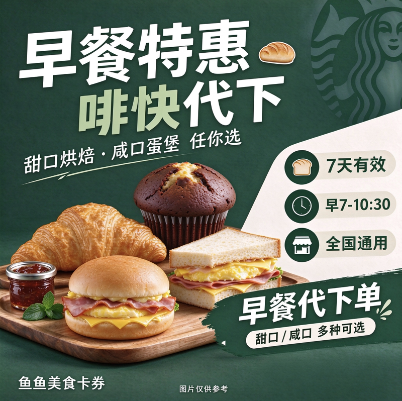 Starbucks Breakfast Order Service: Classic Pineapple Bun, Bacon Cheese Egg Bun, Classic Pineapple Bun, French Crispy Croissant Starbucks Breakfast Order Service: Classic Pineapple Bun, Bacon Cheese Egg Bun, Classic Pineapple Bun, French Crispy Croissant