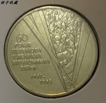 (spot) Ukraine 1995 1 Grifner copper nickel commemorative coins World War II 50 years diameter 26MM