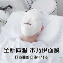 Mummy bandage mask lifting and tightening 5D shaping small V face gauze plaster strip wet mask beauty salon