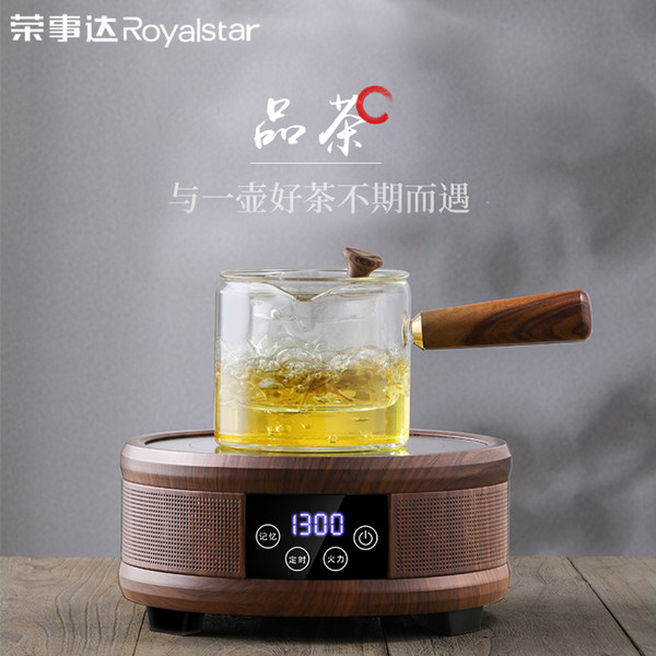 荣事达 DTL13B 电陶茶炉 天猫优惠券折后￥179包邮（￥199-20）