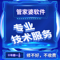 Guanjiapo warehouse purchase sales and inventory management software financial stand-alone online version permanent system technical services