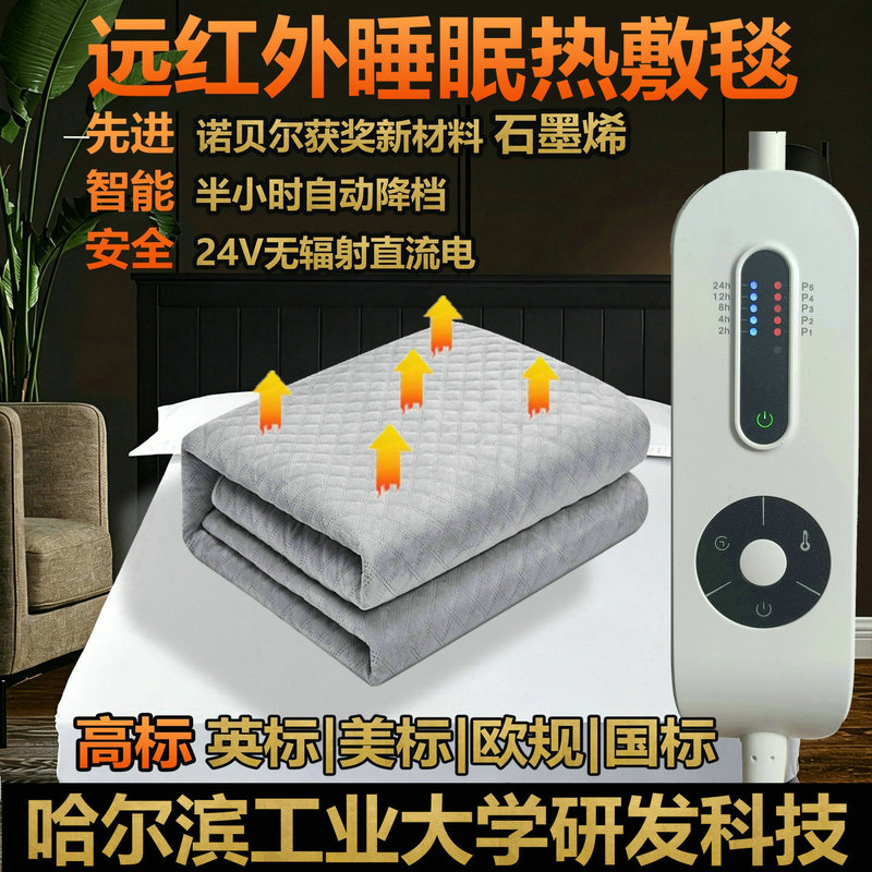 Graphene Electric Blanket Far-Infrared Heating Blanket Single Electric Mattress Double Electric Heating Pad Heating Mat Mattress Health Blanket